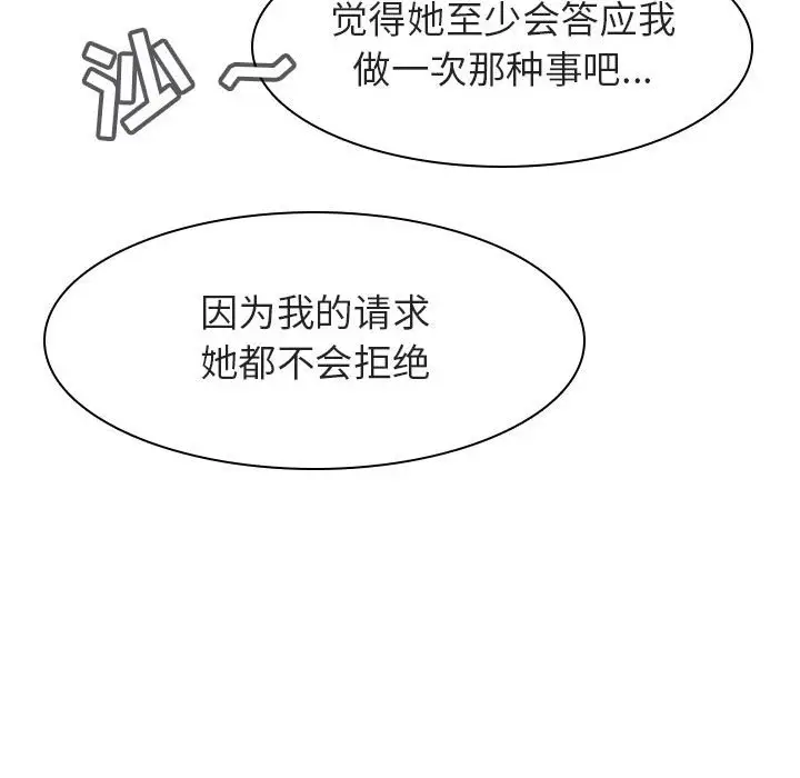 漫画《秘密合约》第10章第128张图