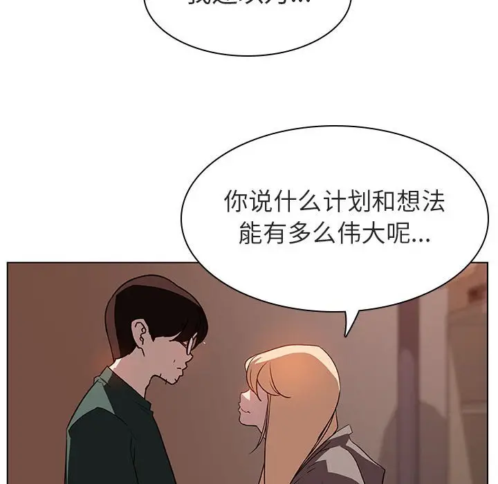 漫画《秘密合约》第10章第133张图