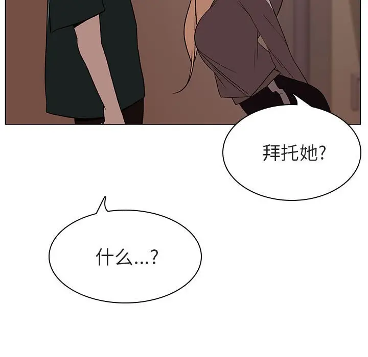 漫画《秘密合约》第10章第134张图