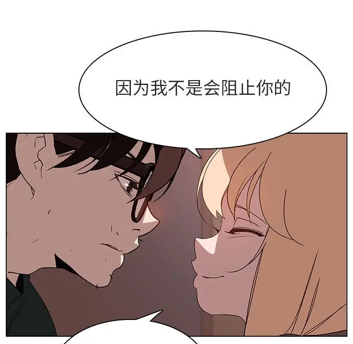 漫画《秘密合约》第10章第143张图