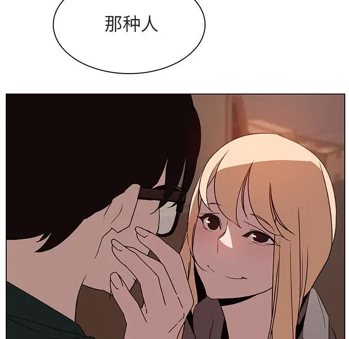 漫画《秘密合约》第10章第144张图