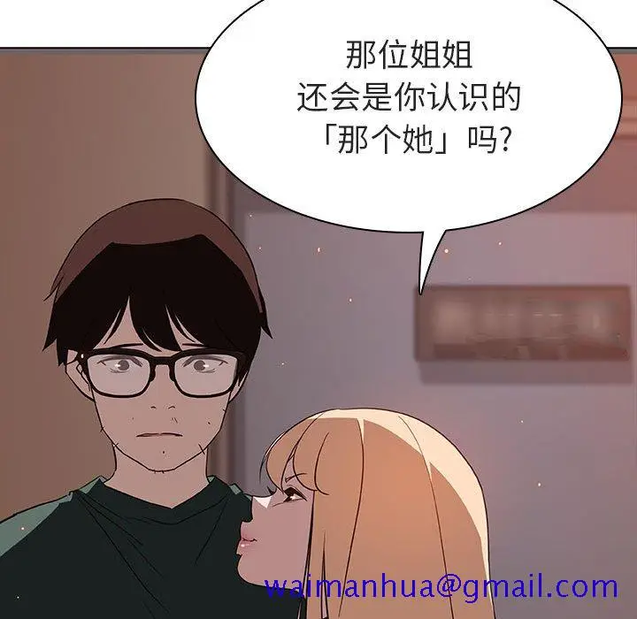 漫画《秘密合约》第10章第151张图