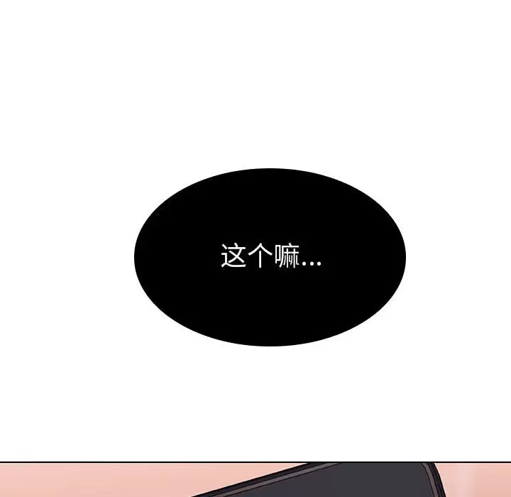 漫画《秘密合约》第10章第160张图