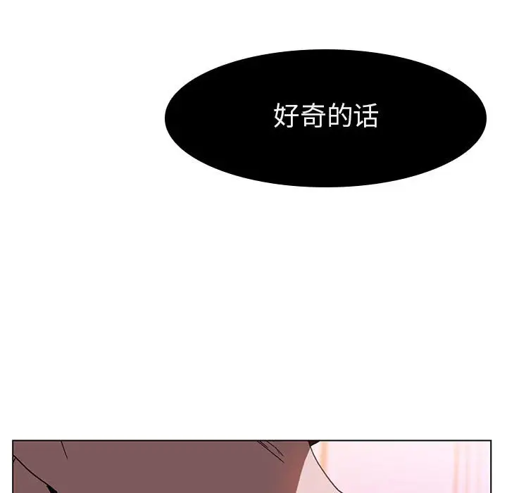 漫画《秘密合约》第10章第163张图