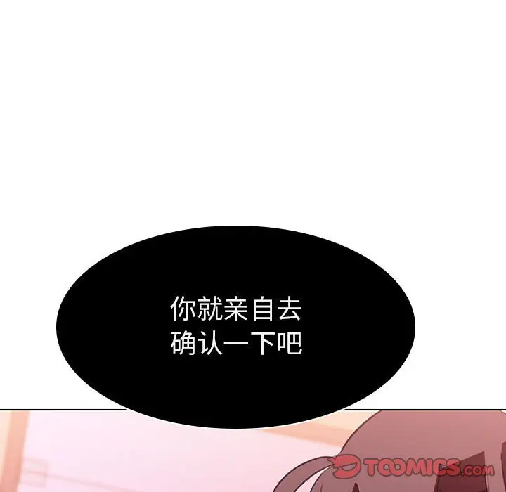 漫画《秘密合约》第10章第165张图