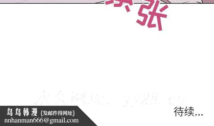 漫画《秘密合约》第10章第168张图