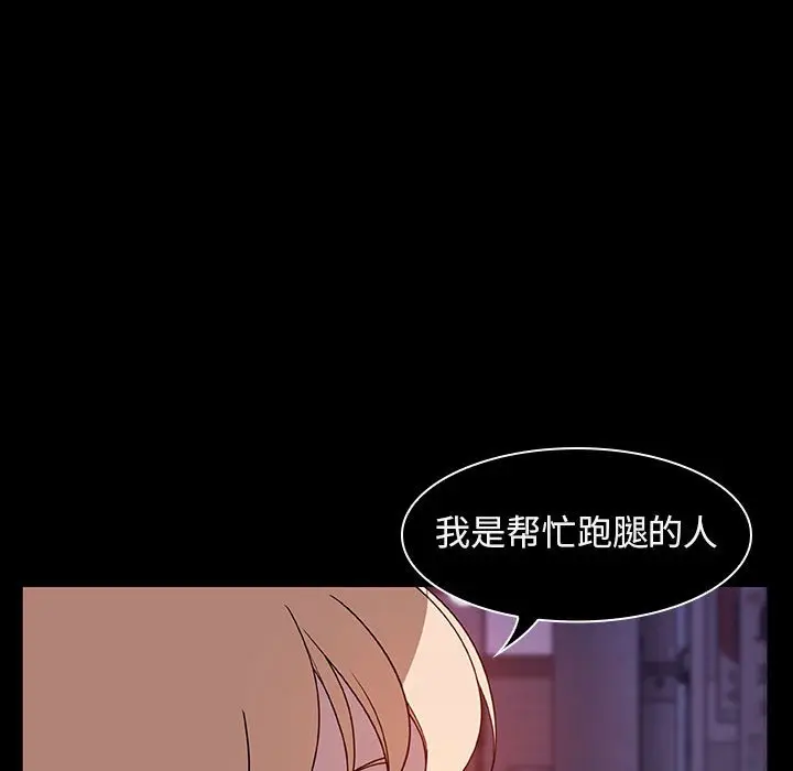 漫画《秘密合约》第10章第18张图