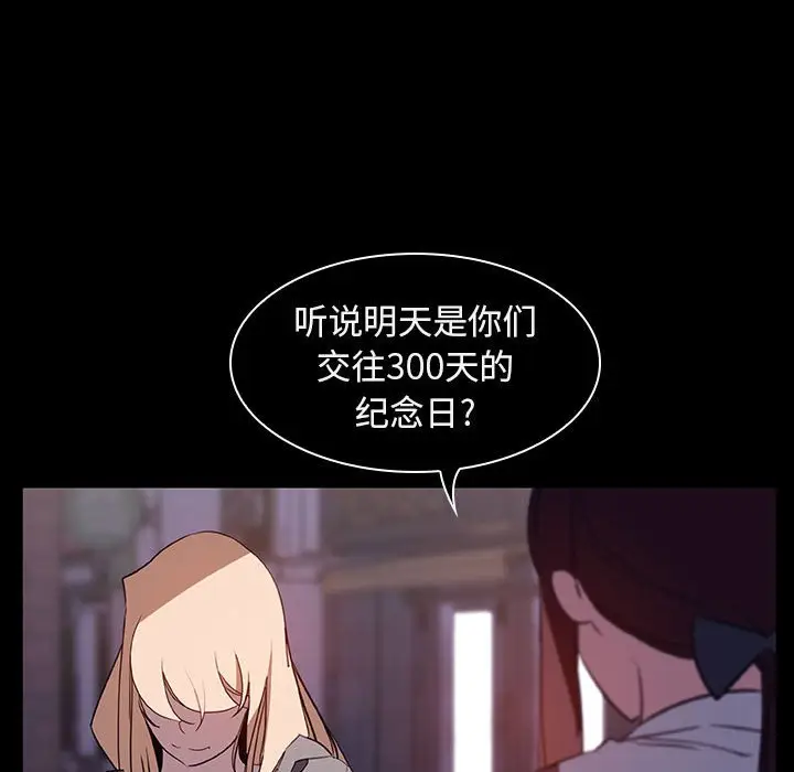 漫画《秘密合约》第10章第20张图
