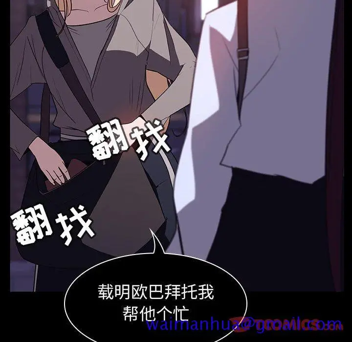 漫画《秘密合约》第10章第21张图
