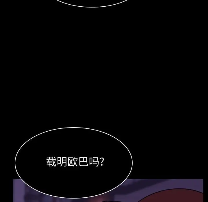 漫画《秘密合约》第10章第22张图