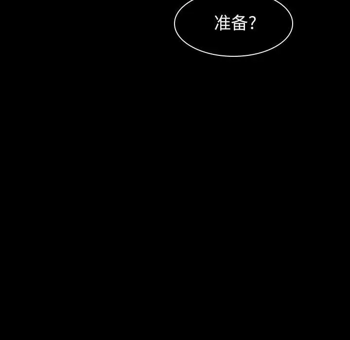 漫画《秘密合约》第10章第24张图