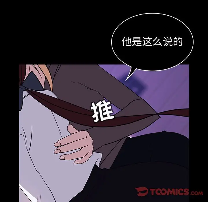 漫画《秘密合约》第10章第30张图