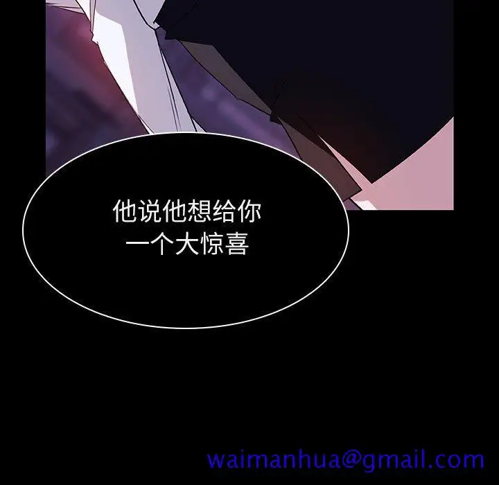 漫画《秘密合约》第10章第31张图