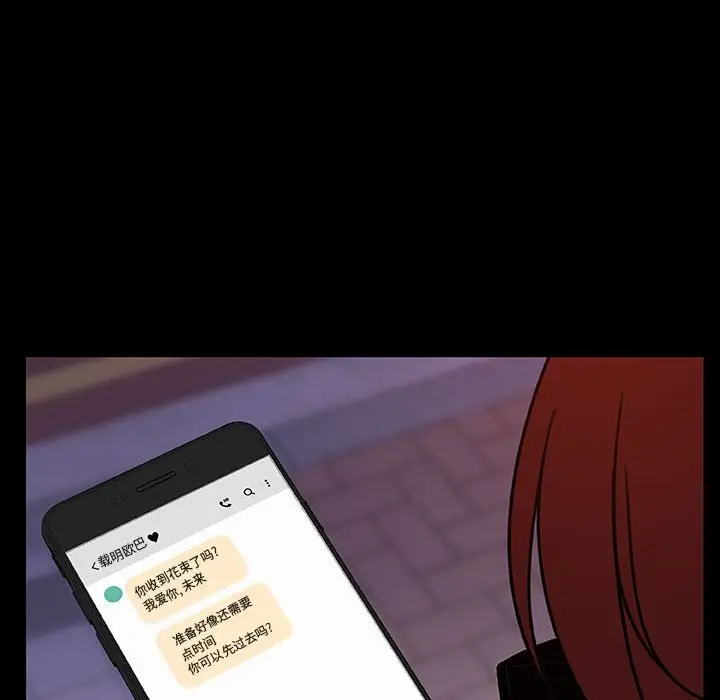 漫画《秘密合约》第10章第33张图