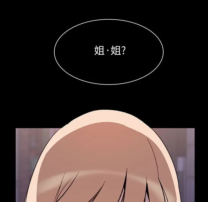 漫画《秘密合约》第10章第37张图