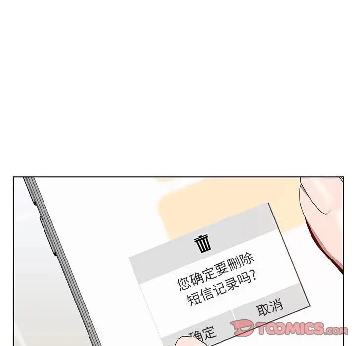 漫画《秘密合约》第10章第57张图