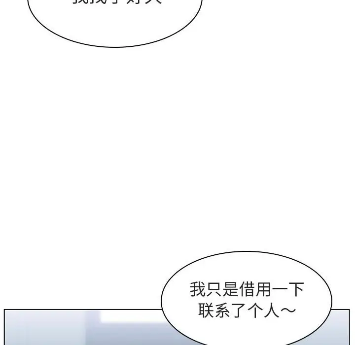 漫画《秘密合约》第10章第63张图