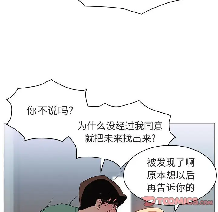 漫画《秘密合约》第10章第75张图