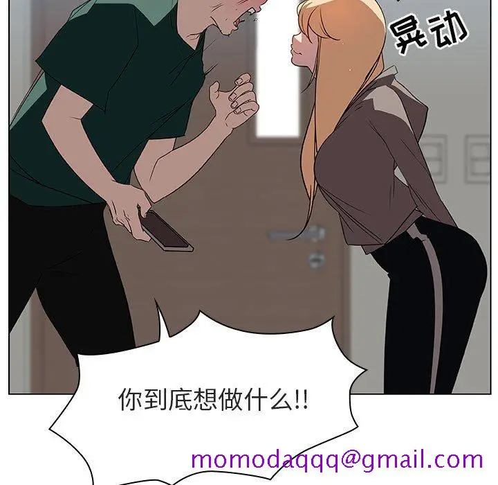 漫画《秘密合约》第10章第76张图