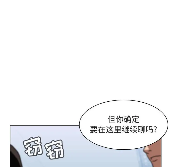 漫画《秘密合约》第10章第79张图