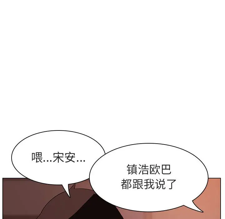 漫画《秘密合约》第10章第90张图