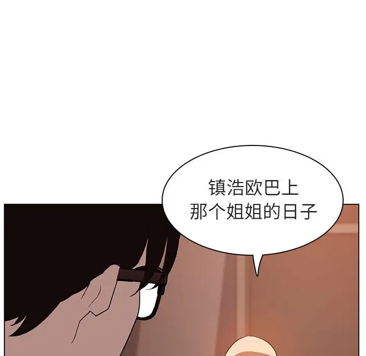 漫画《秘密合约》第10章第92张图