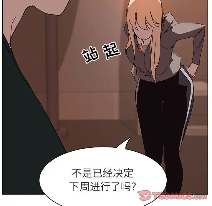 漫画《秘密合约》第10章第93张图