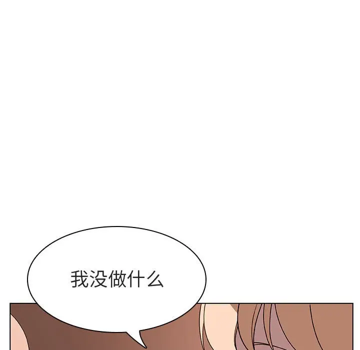 漫画《秘密合约》第10章第97张图