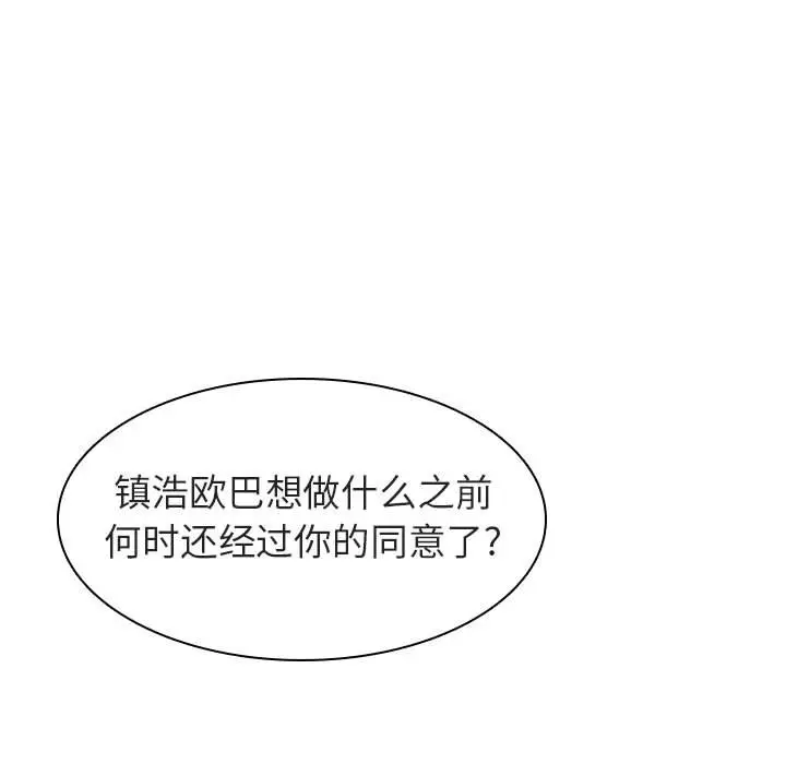 漫画《秘密合约》第10章第99张图