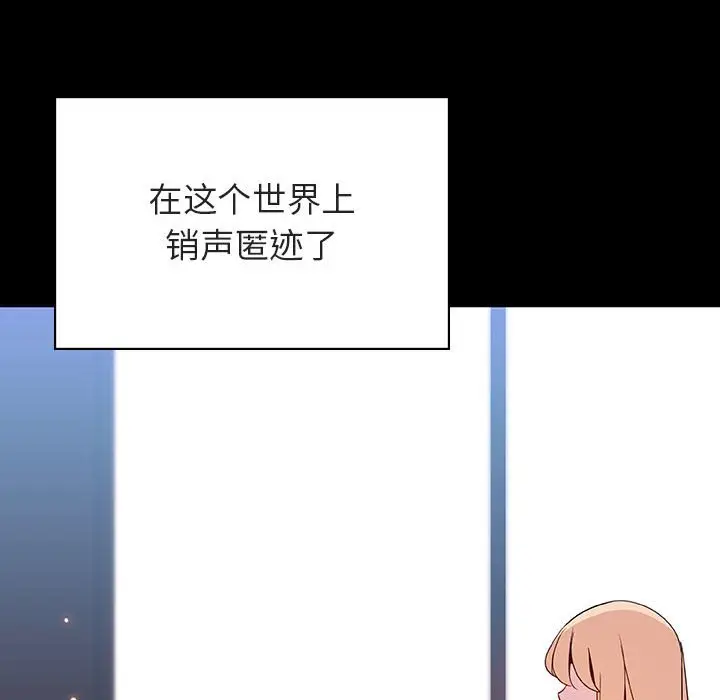 漫画《秘密合约》第46章第104张图