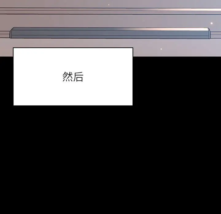 漫画《秘密合约》第46章第107张图