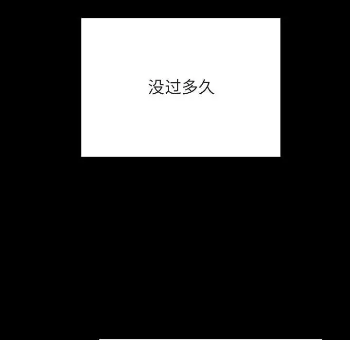 漫画《秘密合约》第46章第108张图