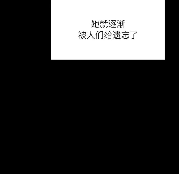 漫画《秘密合约》第46章第109张图