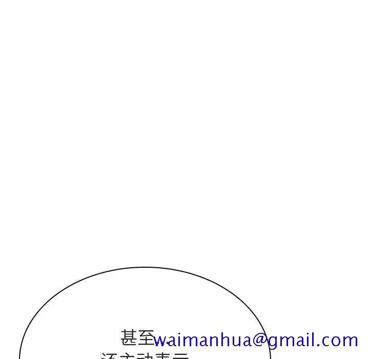 漫画《秘密合约》第46章第11张图