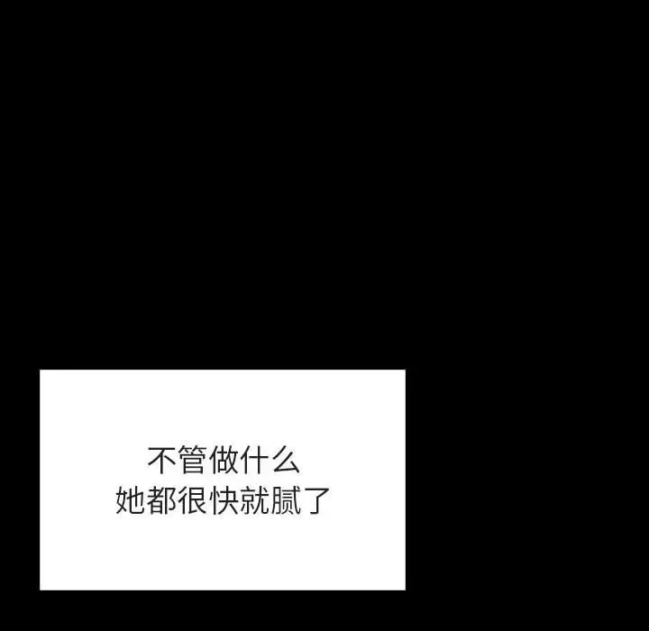漫画《秘密合约》第46章第115张图