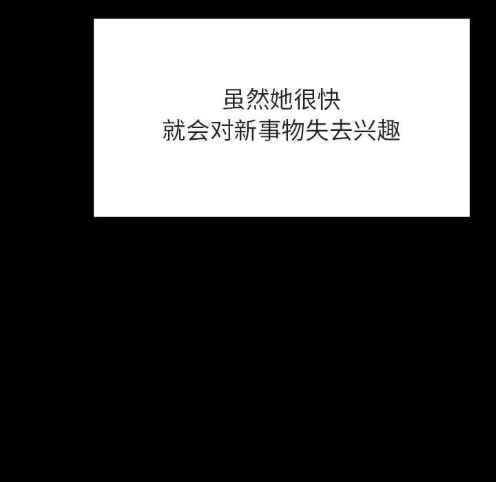 漫画《秘密合约》第46章第117张图