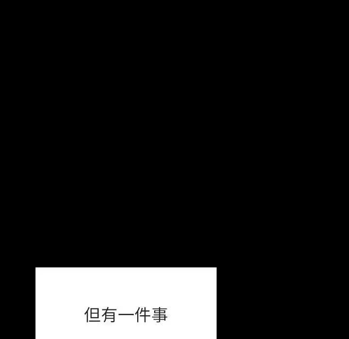 漫画《秘密合约》第46章第118张图