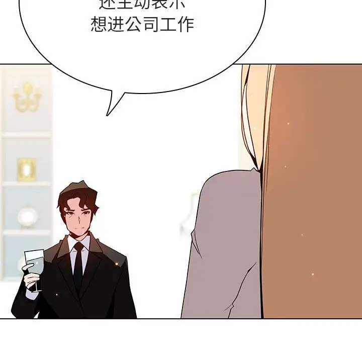 漫画《秘密合约》第46章第12张图