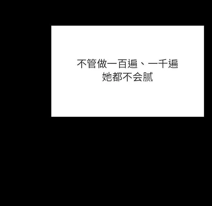 漫画《秘密合约》第46章第120张图