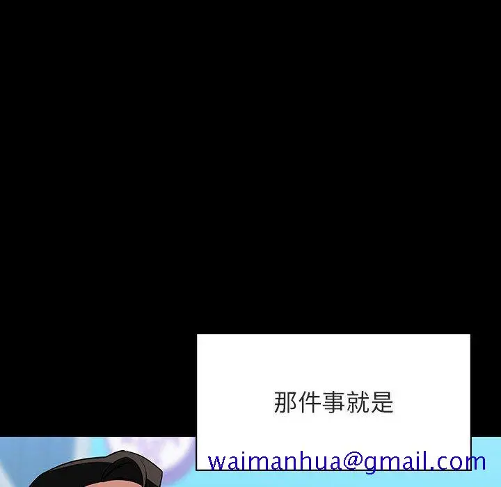 漫画《秘密合约》第46章第121张图