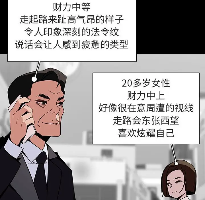 漫画《秘密合约》第46章第127张图