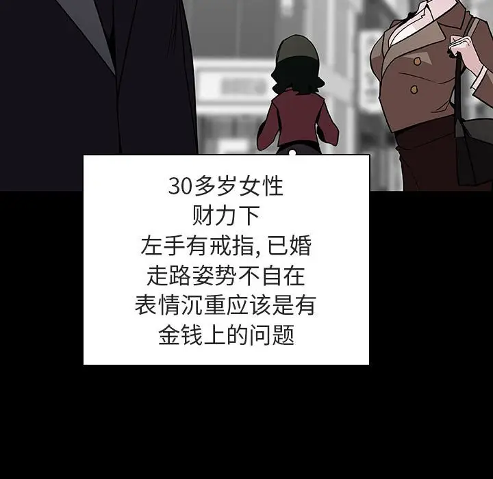 漫画《秘密合约》第46章第128张图