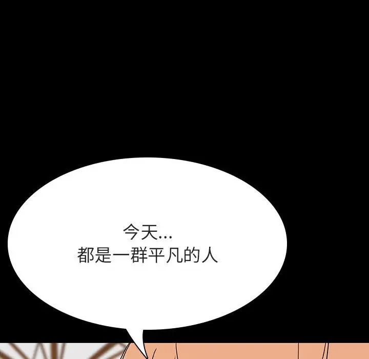 漫画《秘密合约》第46章第129张图
