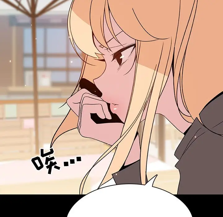 漫画《秘密合约》第46章第130张图