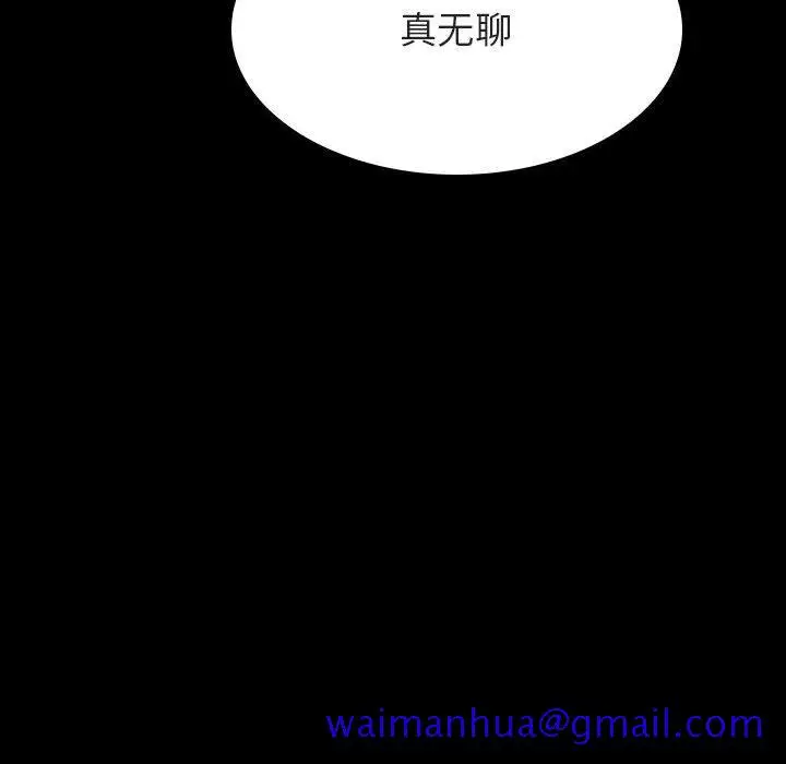 漫画《秘密合约》第46章第131张图