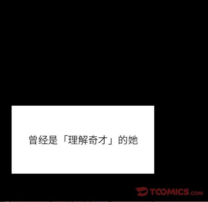 漫画《秘密合约》第46章第132张图