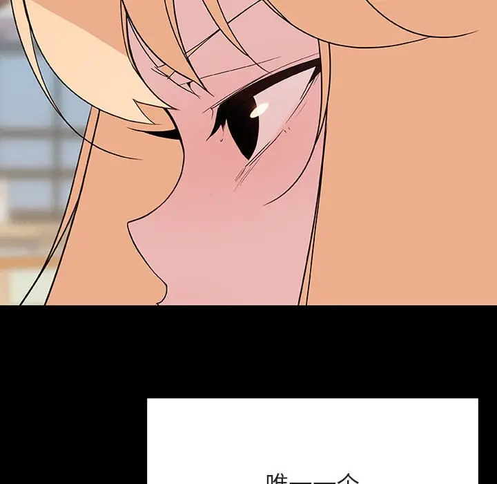 漫画《秘密合约》第46章第133张图