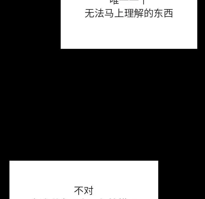 漫画《秘密合约》第46章第134张图