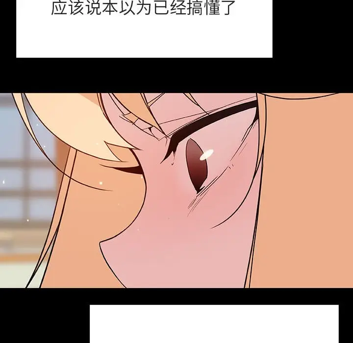 漫画《秘密合约》第46章第135张图