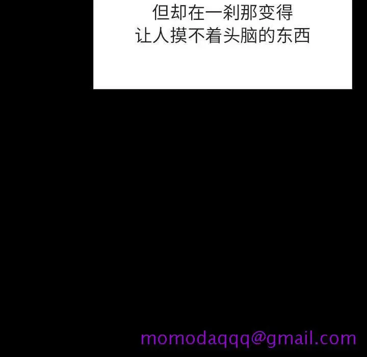 漫画《秘密合约》第46章第136张图
